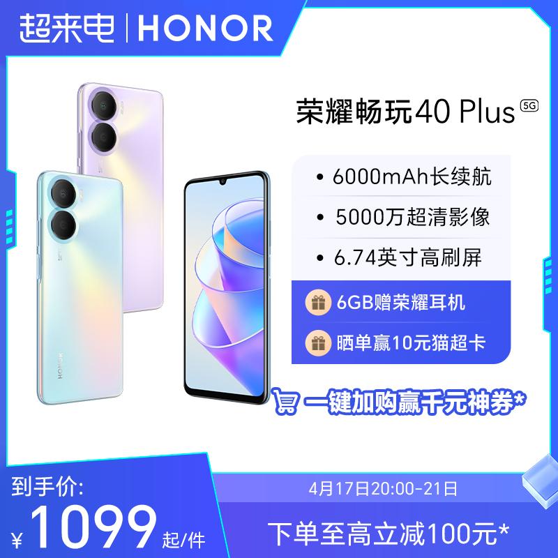 [Trang web chính thức] Điện thoại thông minh HONOR/Honor Play 40 Plus 5G 6000mAh Thời lượng pin dài 50 triệu hình ảnh cực rõ Màn hình bảo vệ mắt chải cao 6,74 inch Sạc nhanh 22,5W chính thức