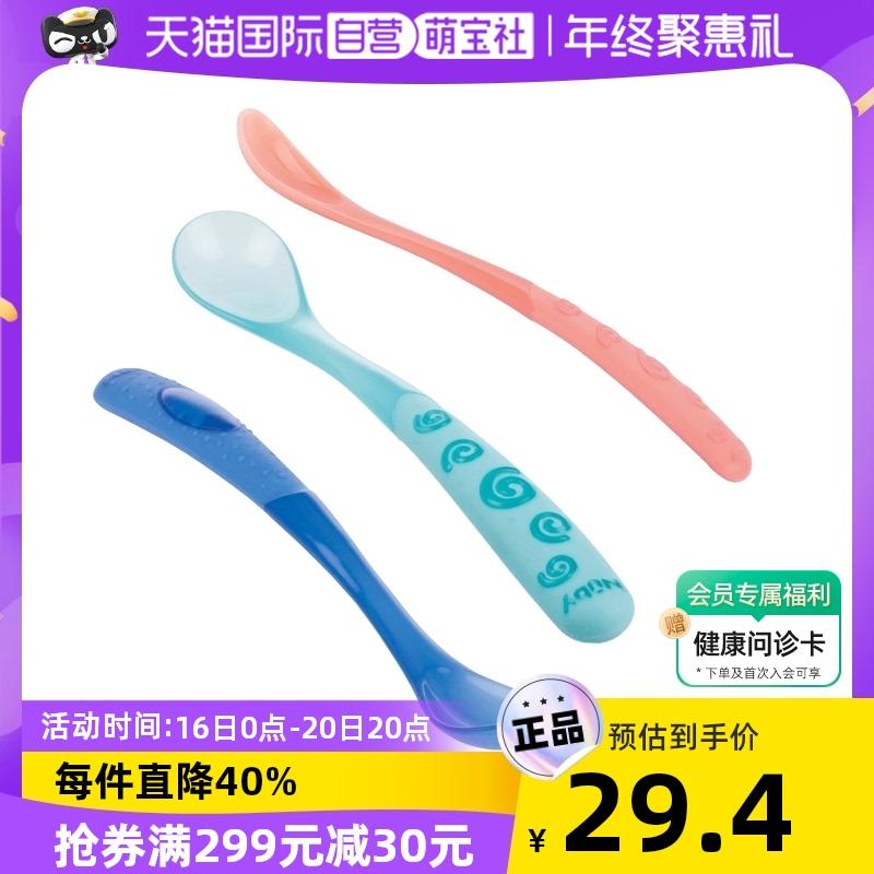 [Tự điều hành] Nuby Nobby Babies có Templer thuê và cho nước gạo Tội nghèo Toshic Spoon Trust Dispolor Babies Anti -stop Styptic Mute