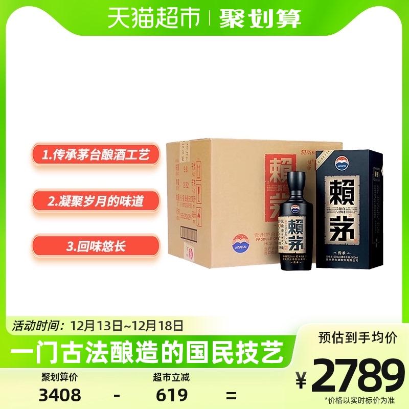 Maotai Lai Mao Rượu Di Sản Màu Xanh 500ml * 6 chai 53 độ Maotai-hương vị rượu cả hộp bộ sưu tập quà tặng