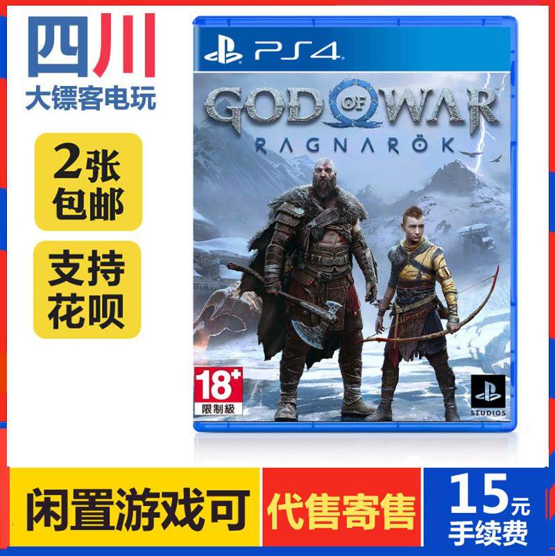 PS4 Game War God 5 Dusk of War Ragnarok Trung Quốc đã đặt hàng Trung Quốc đặt hàng 11.9