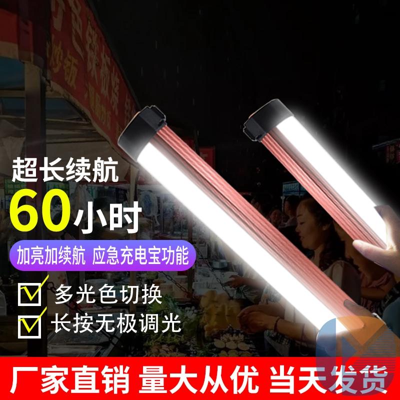 Đèn LED siêu sáng có thể sạc lại chiếu sáng cầm tay ngoài trời hút từ di động không dây gia đình mất điện chiếu sáng khẩn cấp