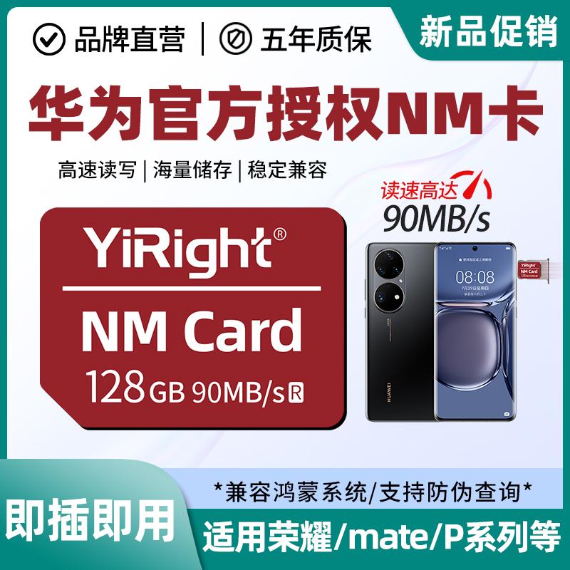 thẻ nhớ nm 128G thẻ nhớ Huawei tốc độ cao mate40/P30/20pro chuyên dụng mở rộng bộ nhớ điện thoại di động