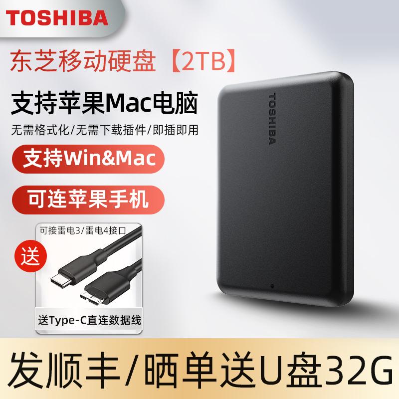 Ổ cứng di động Mac chuyên dụng Toshiba 2tb tốc độ cao thích hợp cho máy tính để bàn Apple Macbook pro/air imac