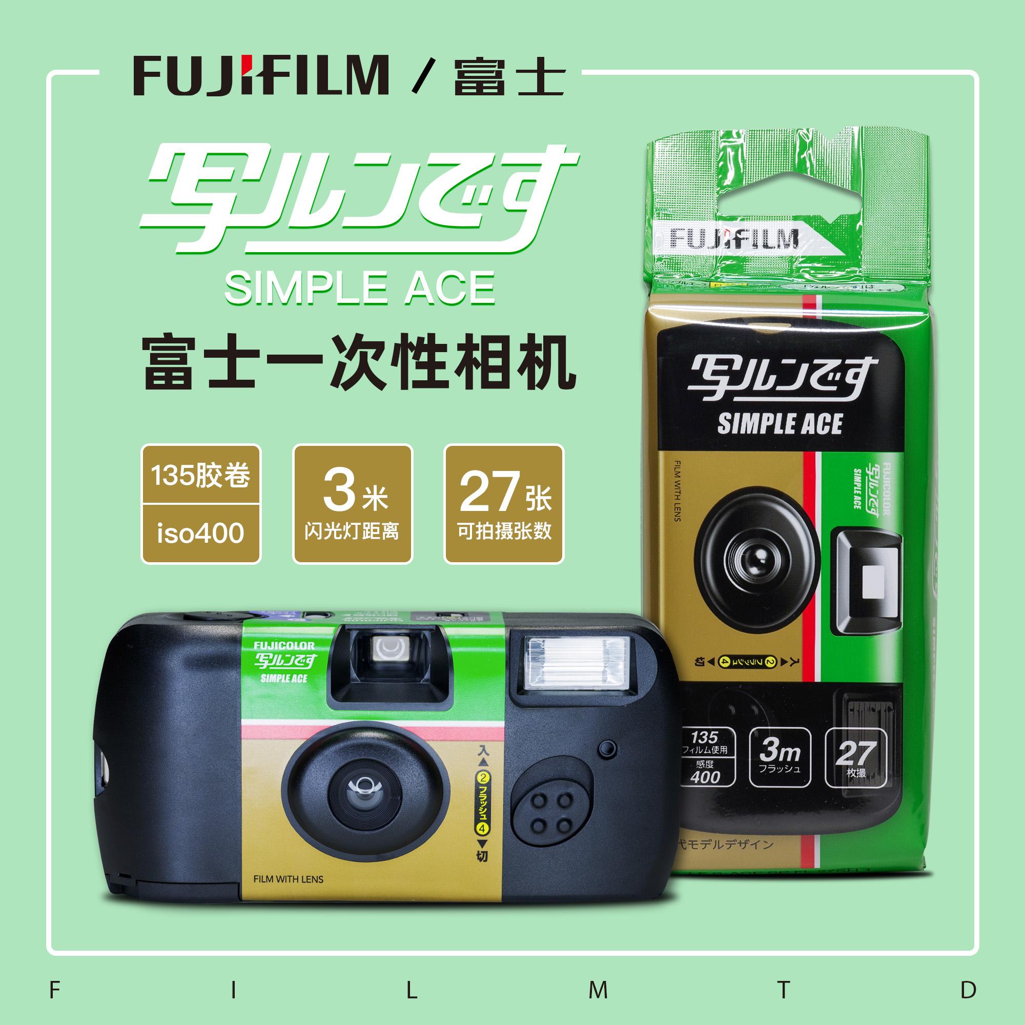 Máy ảnh phim đánh lừa dùng một lần Fuji simple ace 27 có đèn flash 24 tháng 12