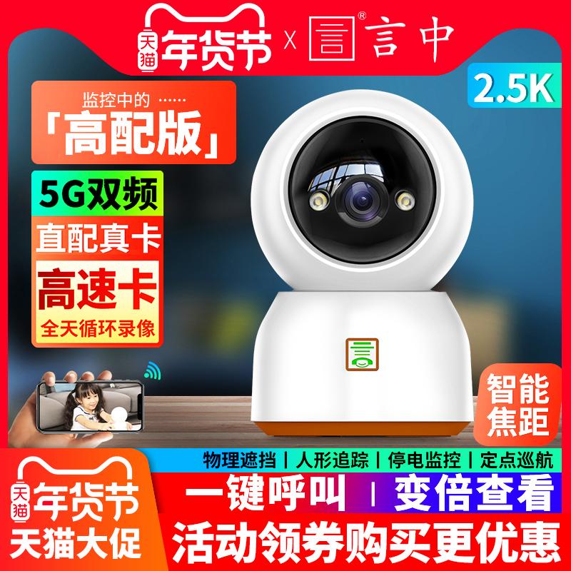 Camera wifi không dây Yanzhong 360 độ ngay cả điều khiển từ xa bằng điện thoại di động tầm nhìn ban đêm độ nét cao trong nhà màn hình mạng gia đình