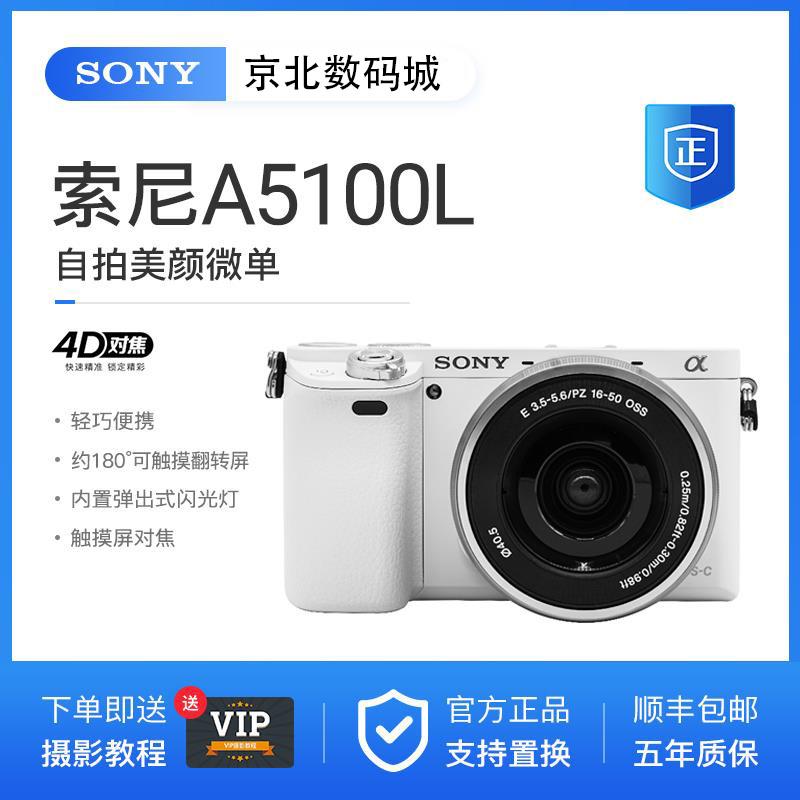 Sony Sony máy ảnh vi mô một mắt đã qua sử dụng máy ảnh nex5r 5t 5n người mới đi du lịch cấp nhập cảnh A5000A5100NEX-7