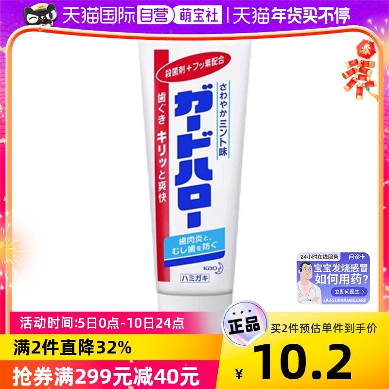 [Tự vận hành] Kem đánh răng Kao Dabai 165g chống sâu răng làm trắng răng hơi thở thơm mát nhập khẩu từ Nhật Bản