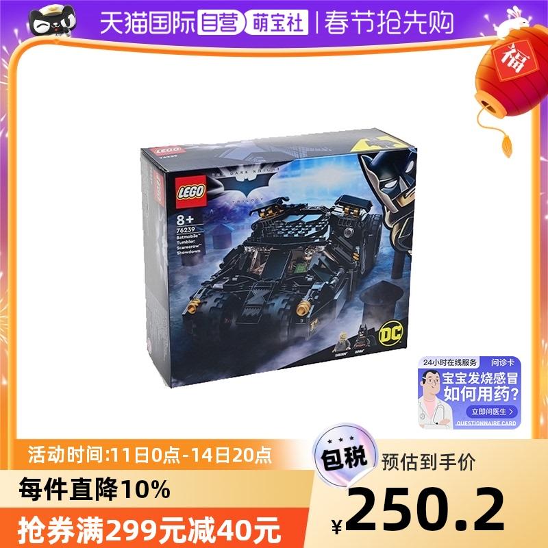 [Tự vận hành] Lego LEGO khối xây dựng Batman 76239 Bat Chariot đồ chơi lắp ráp quà tặng sinh nhật