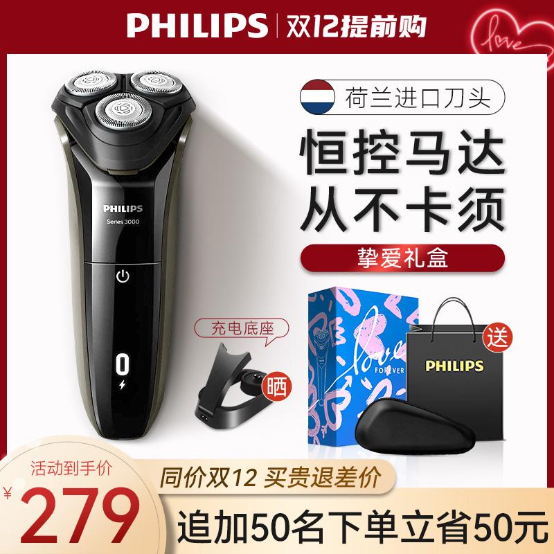 Dao cạo râu điện Philips dành cho nam mới nhập khẩu gửi bạn trai cửa hàng flagship chính hãng Philips chính hãng