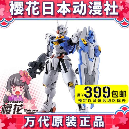 Bandai HG 1/144 Mercury Của Phù Thủy Thần Gió Gundam Nhân Vật Chính Máy Lắp Ráp Trên Không Mô Hình