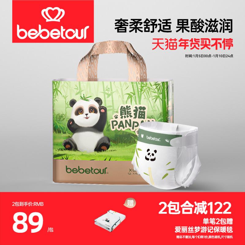 [Mới về] Tã giấy siêu mỏng bebetour Panda PANPAN dành cho trẻ sơ sinh * 1 gói