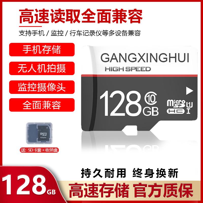 Thẻ nhớ ghi hình lái xe 128g chính hãng thẻ nhớ tốc độ cao chuyên dụng camera giám sát điện thoại thẻ nhớ thẻ tf