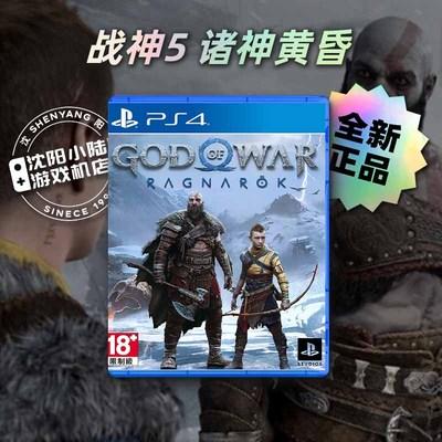 Trò chơi Sony PS4 God of War 5 Ragnarok GOW Ragnarok độc quyền tại Trung Quốc