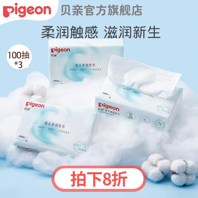 Khăn Giấy Dưỡng Ẩm Cho Bé Baby Soft Tissue 100 Pumps 3 Packs of Cotton Soft Tissue [Pigeon Official Flagship Store]