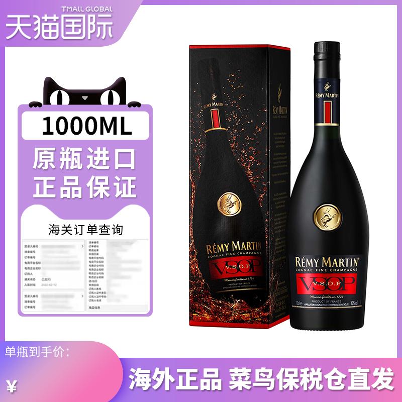 Remy Martin VSOP1000ML Cognac Pháp Rượu Nhập Khẩu Chính Hãng Chất Lượng Cao Champagne Phiên Bản Châu Âu Rượu Brandy