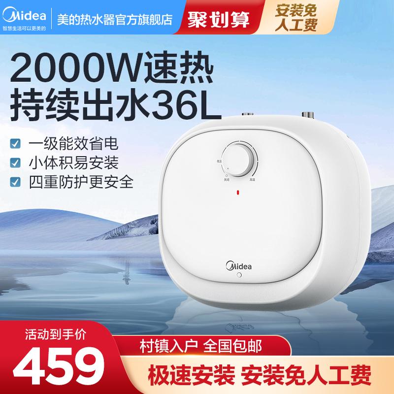 Midea 6.6L lít bếp nhỏ kho báu máy nước nóng nhà bếp nhỏ mini tốc độ nhiệt điện hộ gia đình dưới quầy nước nóng kho báu 20CB