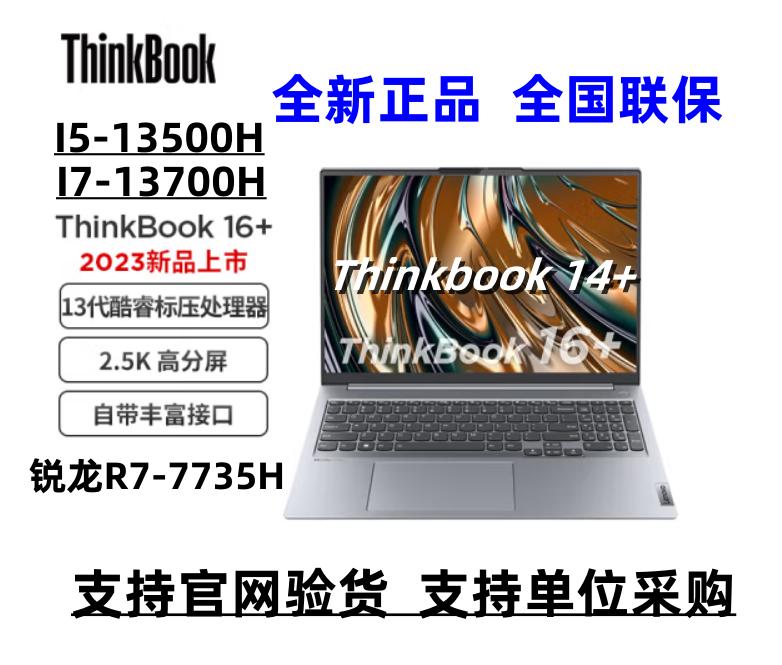 ThinkPad Lenovo Thinkbook 2023 Model 14+ 16+ 13 Core Game Bộ xử lý áp suất tiêu chuẩn