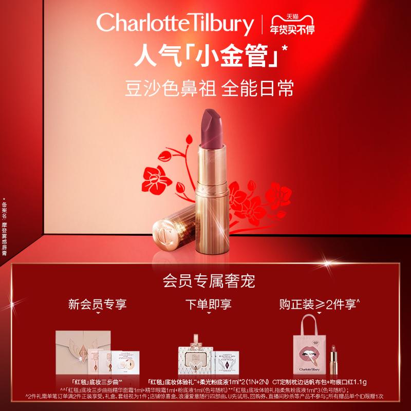 [Lễ hội năm mới] CT Modern Fog Lipstick Hickey WONS Red Brown Bean Paste Son môi dưỡng ẩm