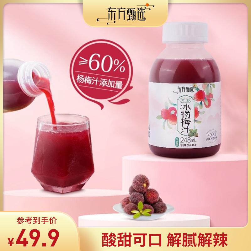 Nước ép tía tô đá lạnh Dongfang Selection 248mL*8 chai/hộp