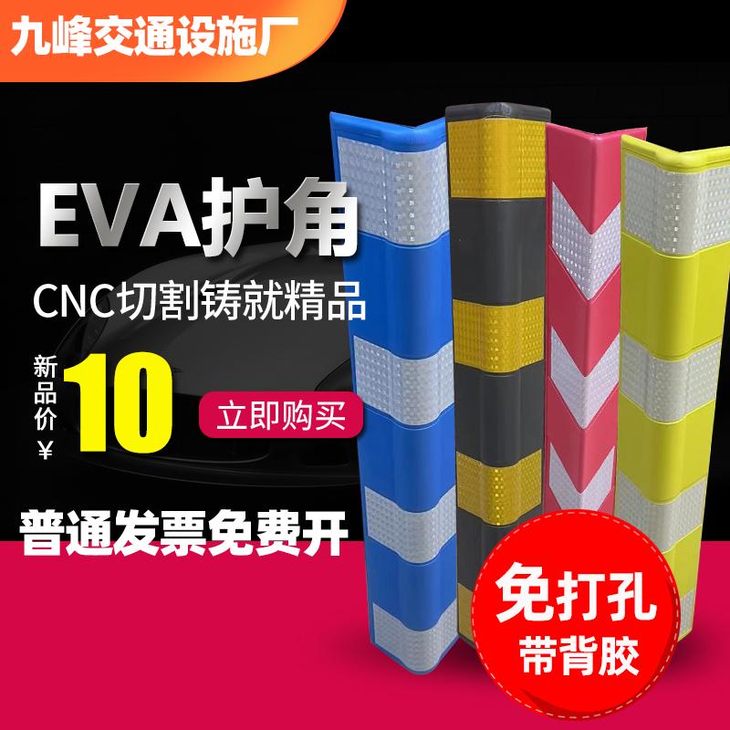 Dải góc PVC dải cạnh bãi đậu xe bảo vệ dải chống va chạm mềm Bảo vệ góc EVA mà không cần đục lỗ bảo vệ góc cao su