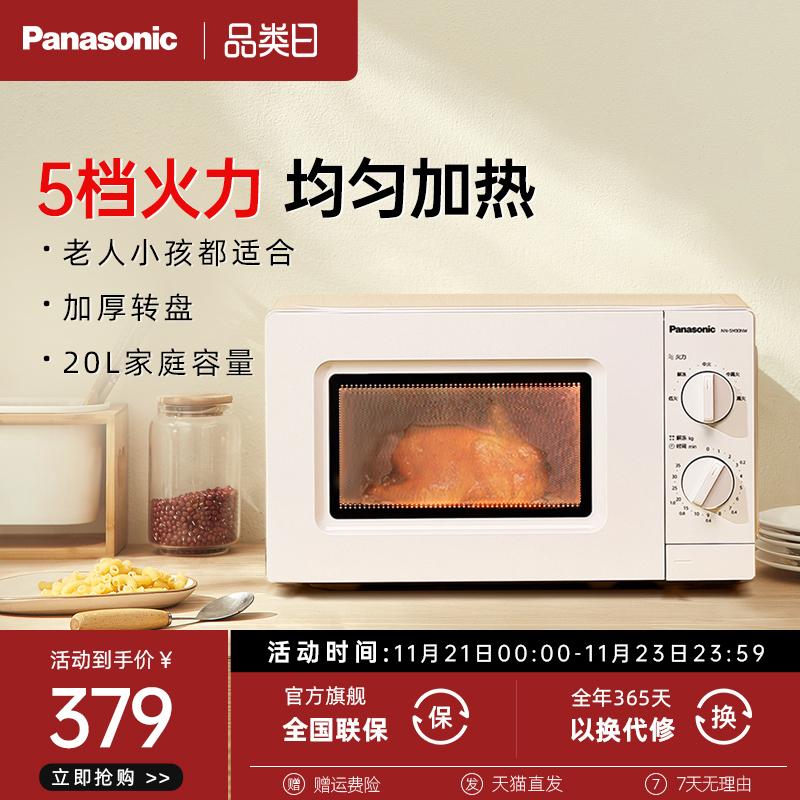 Lò vi sóng Panasonic gia dụng cơ khí nhỏ đa năng núm xoay làm nóng SM30 website chính thức chính hãng