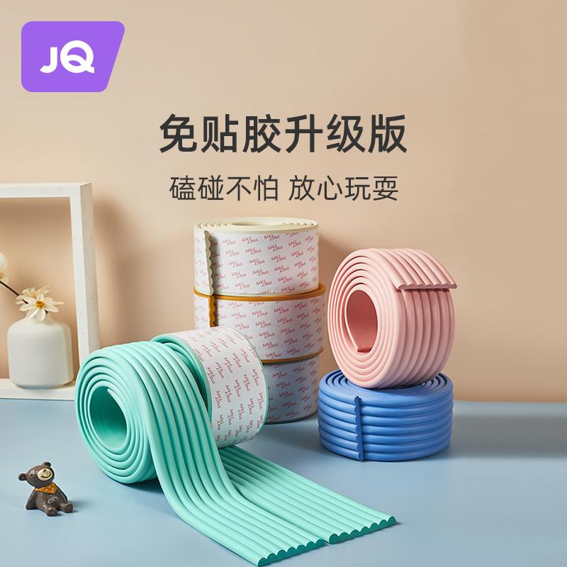 [Thành viên Tmall Uxian] Dải chống va chạm nhà trẻ em Jingqi 2 mét