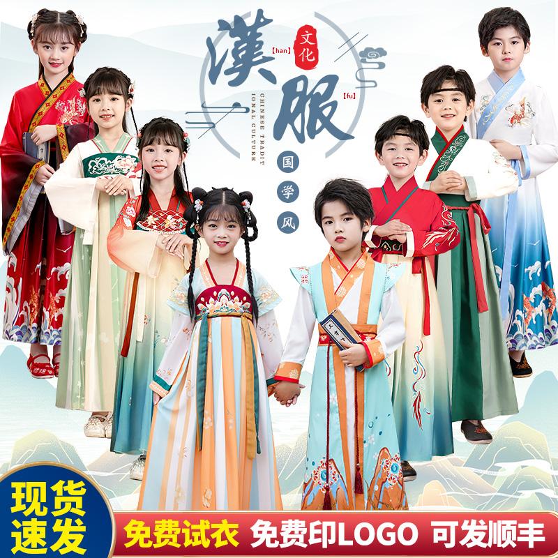 Hanfu Girls Nghiên cứu Trung Quốc Quần áo Trẻ em Gió Trung Quốc Cuốn sách Trẻ em Đường Phù hợp với Bé trai Trang phục cổ đại Ba nhân vật Trang phục đệ tử cổ điển