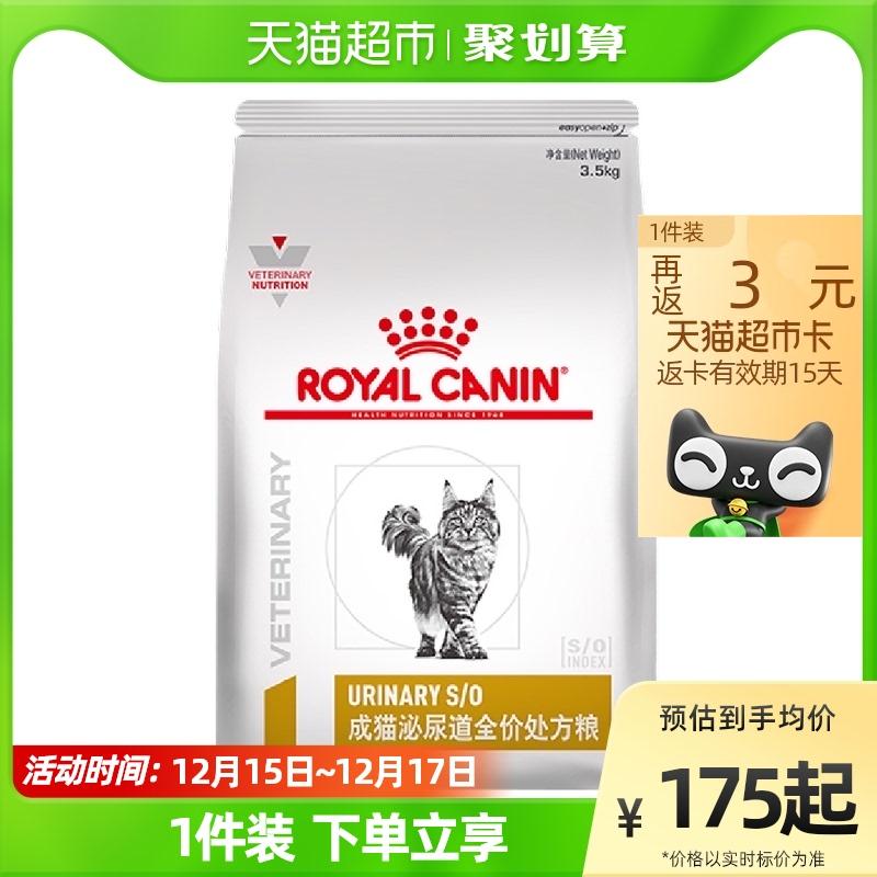 Hoàng gia Lp34 Thức ăn cho mèo đô thị Rabin Muc341,5kg Hệ thống nước tiểu cảm xúc biểu tượng cảm xúc thực phẩm dược phẩm