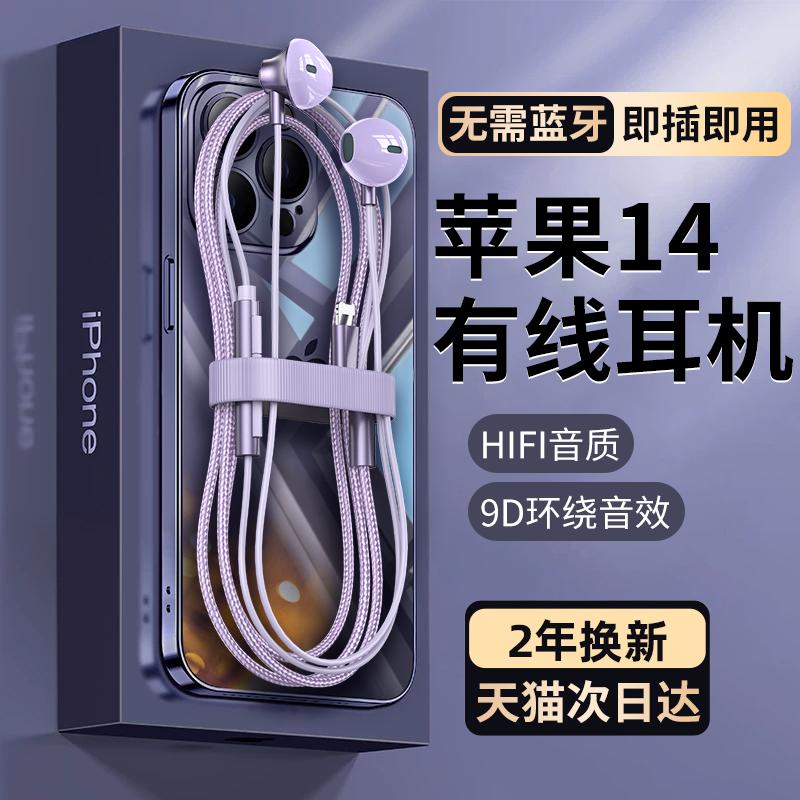 Thích hợp tai nghe Apple 14 có dây 13promax không Bluetooth 8 không iOS gốc 12 chính hãng xs Huaqiangbei 11