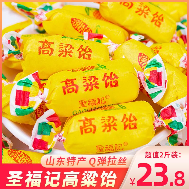 Shengfuji Cao lương Jelly Candy Sơn Đông Đặc sản Đích thực Hỗn hợp Maltose Trái cây Kẹo Cưới Kẹo Chải Kẹo Đồ ăn nhẹ