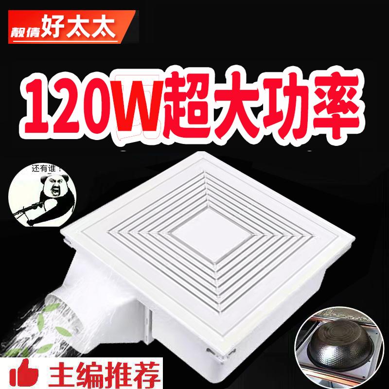 Công suất cao 120W tích hợp quạt thông gió trần nhà bếp bột phòng hút trần loại mạnh mẽ im lặng xả