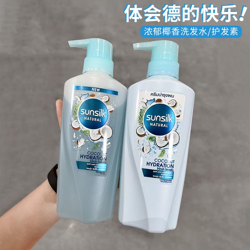 Dầu gội dừa Sunsilk ngoại quan kiểm soát dầu mềm mượt chống gàu chống ngứa dầu gội lâu dài