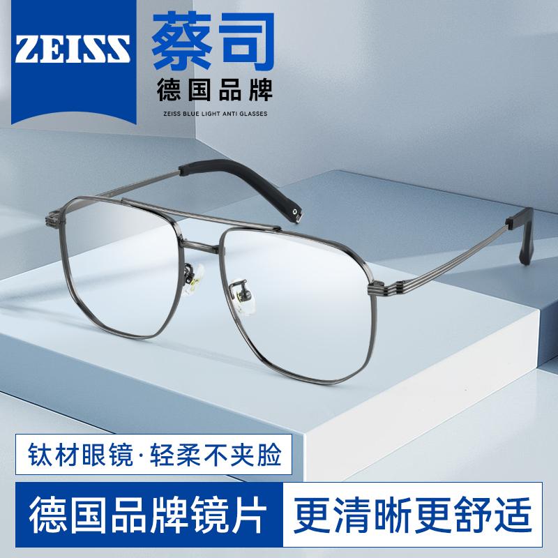 Kính cận thị Zeiss Đức gọng titan nam có thể trang bị tròng kính độ online chuyên nghiệp gọng kính 2 tia xong nữ