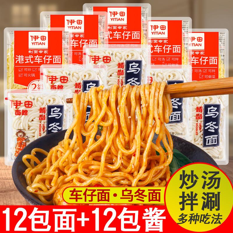 Mì xe hơi Yitian kiểu Hồng Kông Mì ramen udon kiểu Nhật Bản với nước sốt XO Gói nước sốt mì ăn liền mì ăn liền cửa hàng hàng đầu