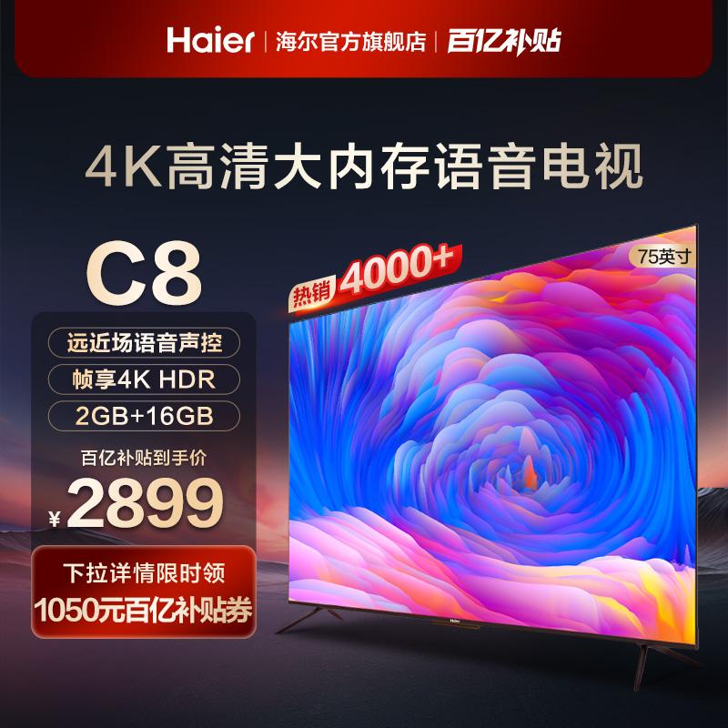 Haier LU75C8 75 inch 4k toàn màn hình phòng khách thông minh màn hình phẳng LCD TV màu gia đình 85