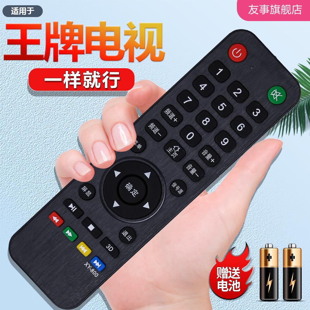 Ace TV điều khiển từ xa XY800 đa năng linh tinh thương hiệu Samsung lắp ráp mạng LCD thông minh Alibaba Cloud TV