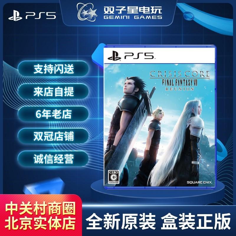 Sony PS5 Game Space Warrior 7 Core Crisis FF7 Trung Quốc