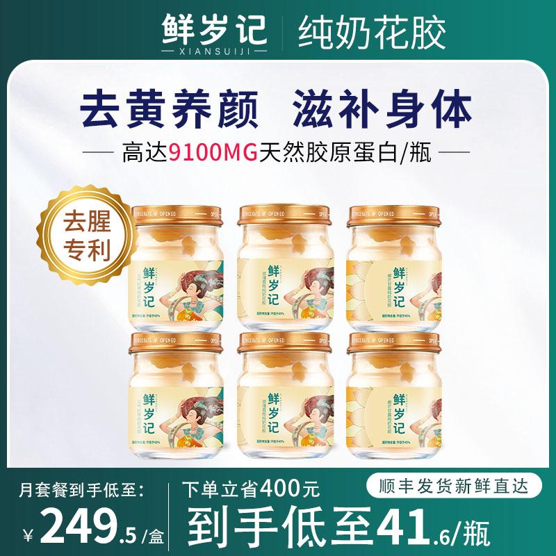 Bóng cá sữa ăn liền Xian Sui Kee, bóng cá biển sâu, collagen nữ chính hãng, thay thế bữa sáng bổ dưỡng khi mang thai