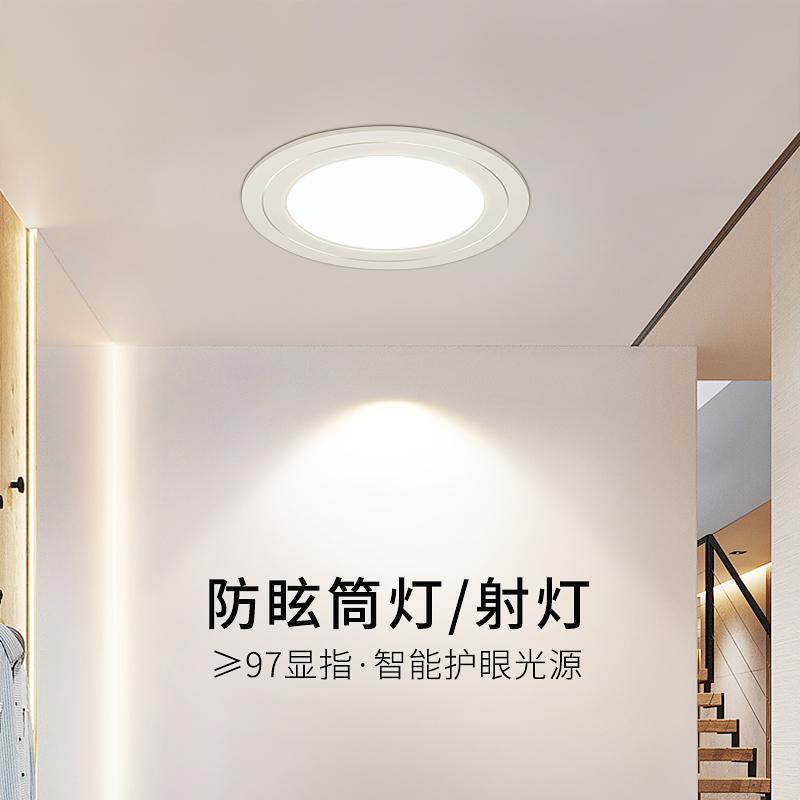 Đèn LED âm trần nhúng chống chói siêu mỏng đèn downlight gia đình cửa hàng thương mại lỗ đèn lỗ đèn thanh rõ bầu không khí đèn