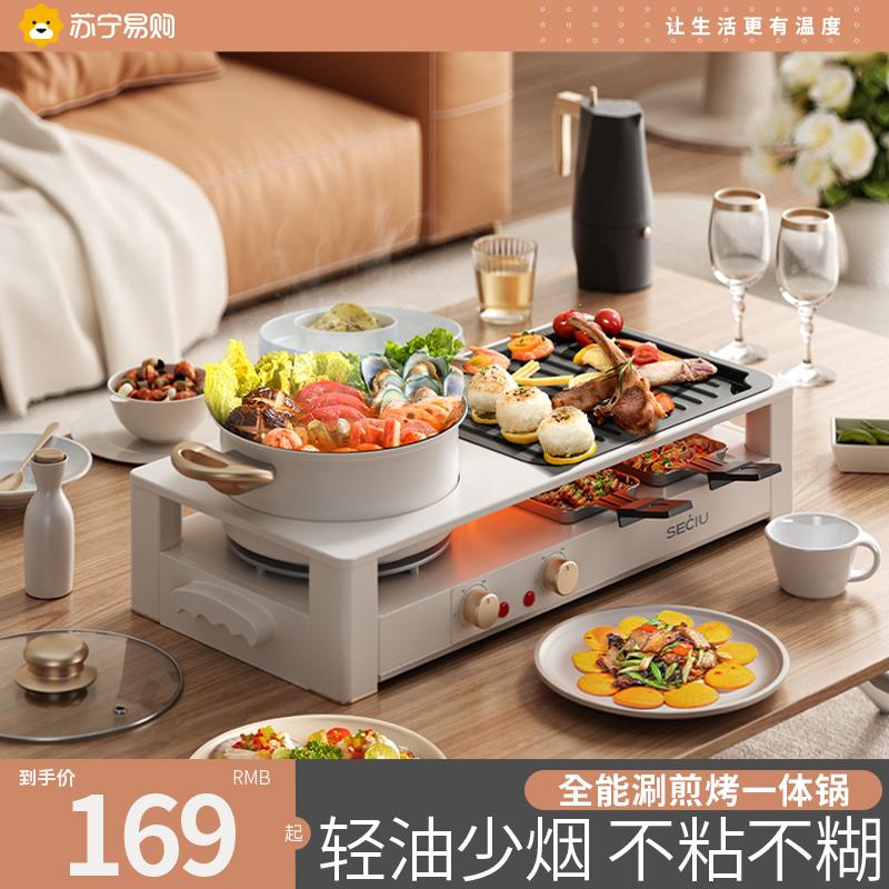 Suning Hộ Gia Đình Lẩu Hàn Quốc Nướng Đa Năng Nướng Điện Cơ Lò Nướng Shabu-shabu Chảo Nướng Không Khói 421