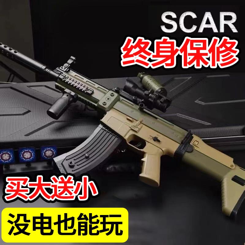 Súng tấn công tự động SCAR pha lê điện nổ tự động M416 bé trai và đồ chơi trẻ em súng đạn mềm chuyên dụng