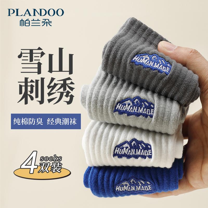 Vớ nam mùa đông vớ ống giữa cotton nguyên chất cotton khử mùi vớ dài nam vớ cotton mùa thu đông vớ hợp thời trang vớ bé trai