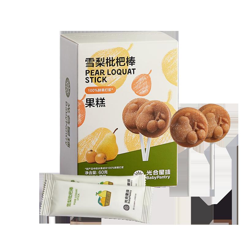 babycare Lollipop Photosynthetic Planet Sydney Pear Loquat Đồ ăn nhẹ cho trẻ em Thực phẩm không bổ sung Thanh trái cây Không chất phụ gia 3 tuổi+