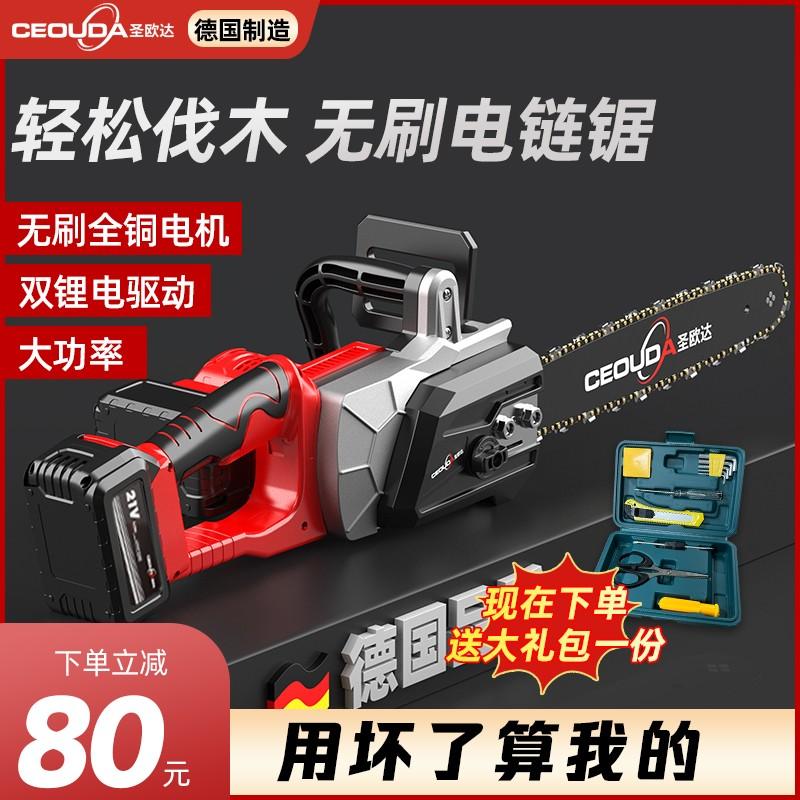 Máy cưa xích có thể sạc lại hộ gia đình nhỏ cầm tay sử dụng năng lượng pin lithium theo cưa công suất cao cưa củi truyền hình cắt cây hiện vật cưa gỗ