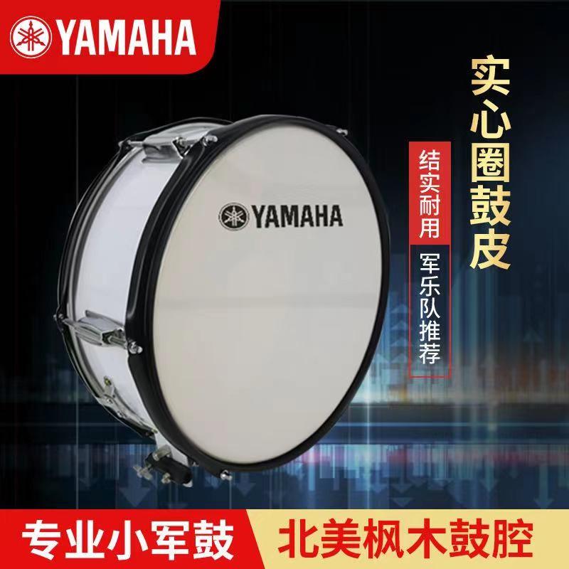 Nhạc cụ gõ trống bẫy 14 inch dành cho người mới bắt đầu của Yamaha, ban nhạc quân đội cửa nhập cảnh chơi với trống bẫy, khung sau túi trẻ em