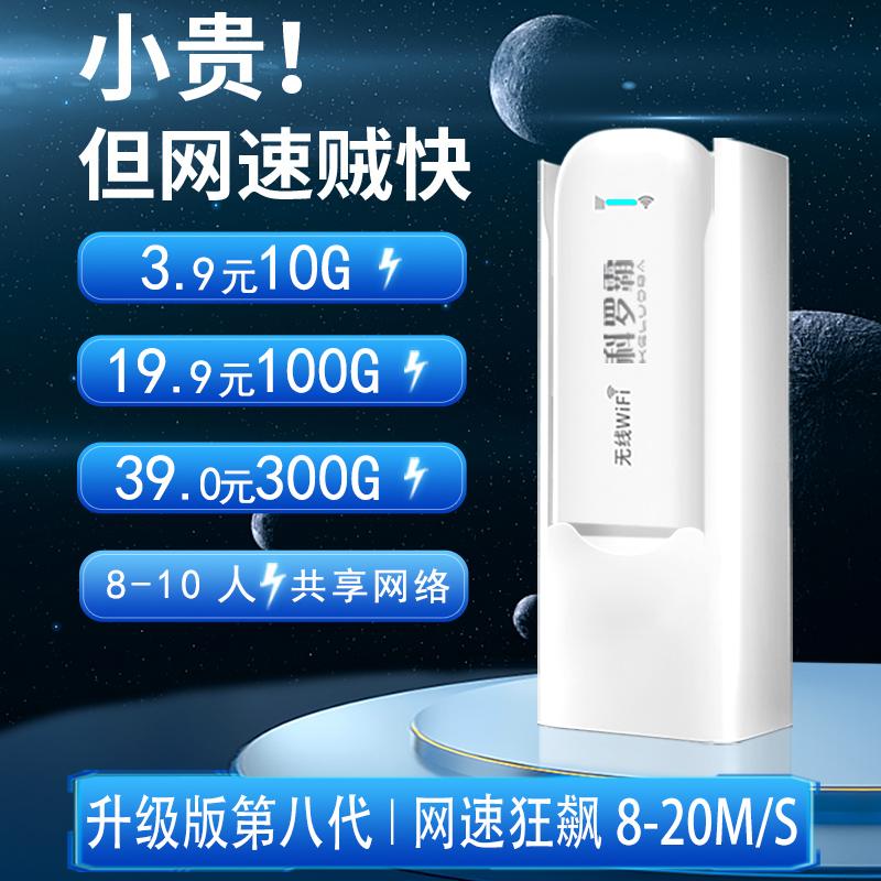 Mạng không dây wifi di động không cần thẻ bộ ba bộ định tuyến Netcom quốc gia phổ thông 4G lưu lượng thuần túy thông minh Internet kho báu ký túc xá sinh viên máy tính xách tay xe hơi Điểm phát sóng di động băng thông rộng di động