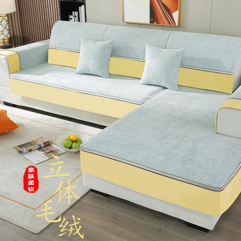 Sofa đệm mùa đông không phải sofa che