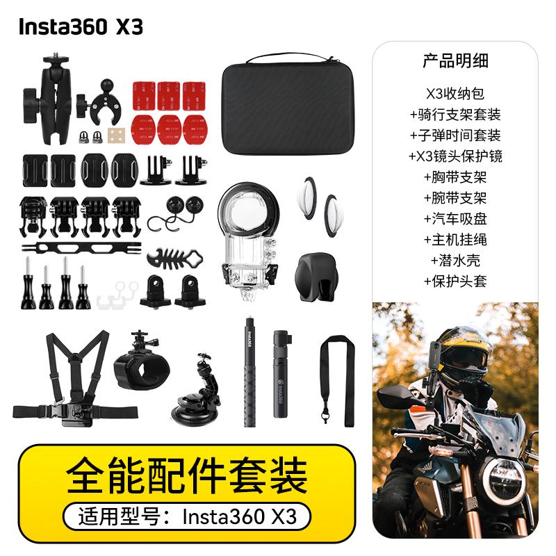 Phụ kiện máy ảnh chuyển động toàn cảnh Insta360 X3 Cưỡi trượt tuyết Lặn Giá đỡ đầu máy