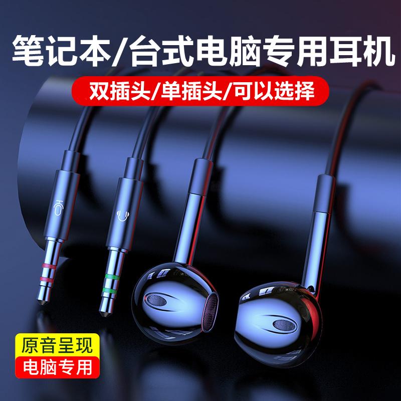 Máy tính xách tay máy tính để bàn tai nghe chuyên dụng tai nghe in-ear có dây đơn cắm đôi dây nối dài 2 mét 3 mét kéo dài