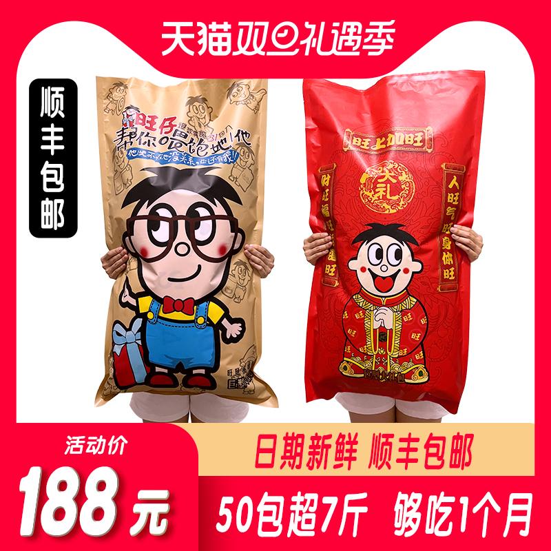 Want Want Gói quà snack khổng lồ Gói kết hợp 2,8kg Công ty thực phẩm ăn nhẹ Lễ hội mùa xuân Quà tặng năm mới Quà tặng cho bạn gái